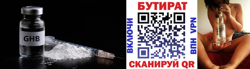 кракен ссылки  Пенза  Бутират буратино  закладка 
