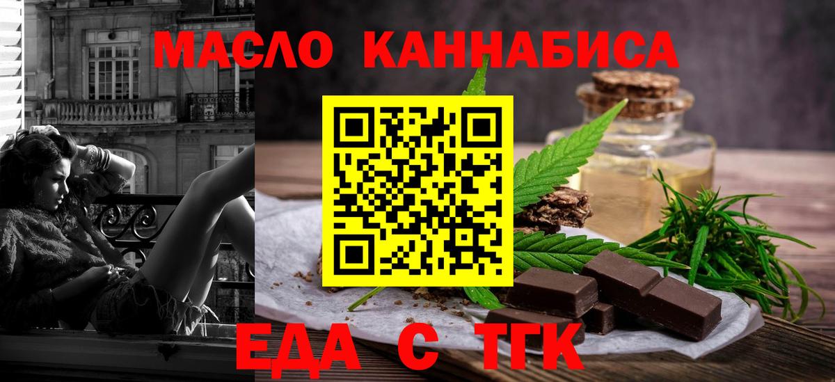 Cannafood марихуана  Вход с VPN  Пенза 