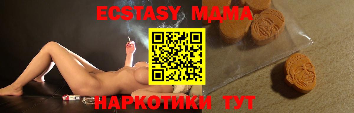 ЭКСТАЗИ  Вход с VPN  Экстази MDMA  Пенза    как войти  ЭКСТАЗИ Philipp Plein 