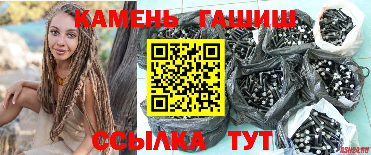закладка  Гашиш  ГАШ убойный  Вход с VPN  ГАШ Изолятор  Пенза 