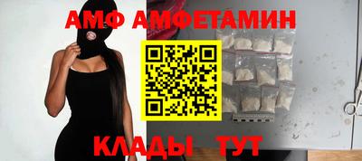 амф Новокубанск
