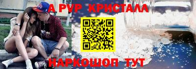 apvp Новозыбков