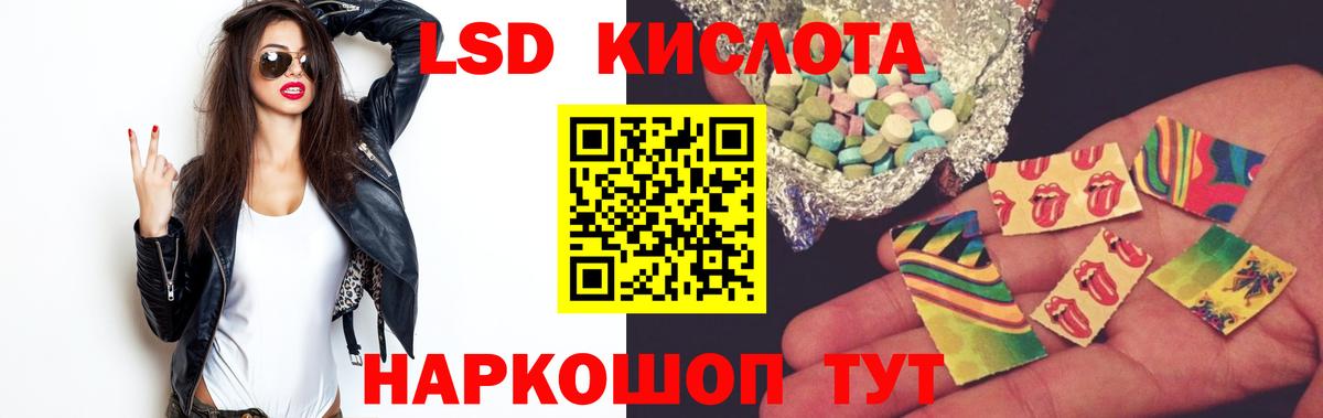 LSD-25 экстази кислота  Лсд 25 экстази ecstasy  Вход с VPN  Пенза 