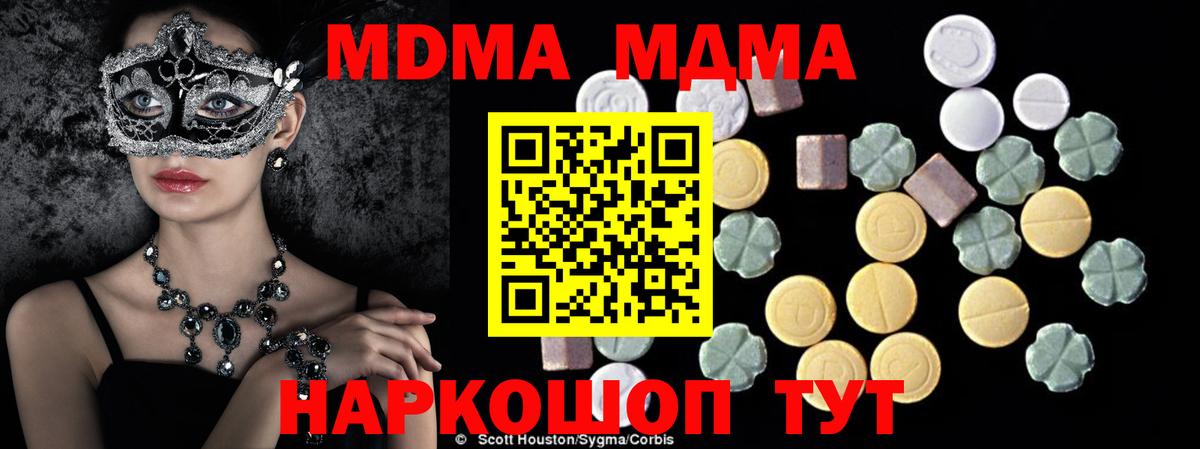 Пенза  MDMA молли  MDMA  Вход с VPN  MDMA кристаллы 