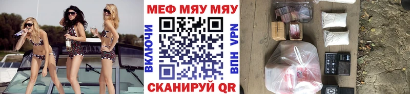 Мефедрон VHQ площадка наркотические препараты Пенза