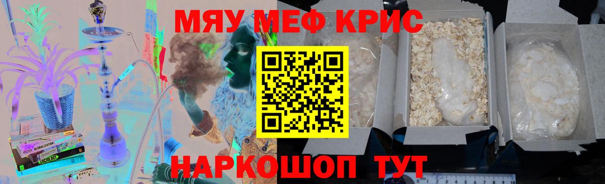 МЕФ  OMG   Меф 4 MMC  Вход с VPN  Пенза  Мефедрон кристаллы 