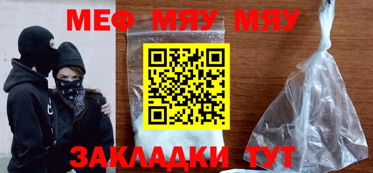 Меф  Пенза