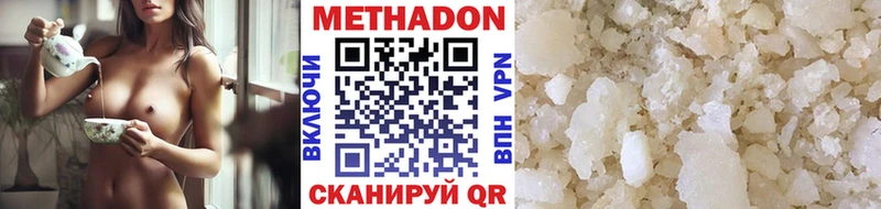 Метадон methadone купить закладку Пенза