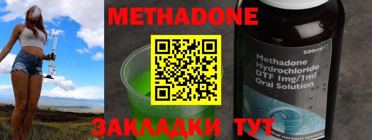 MEGA ONION  Метадон мёд  Вход с VPN  Метадон белоснежный  Пенза 