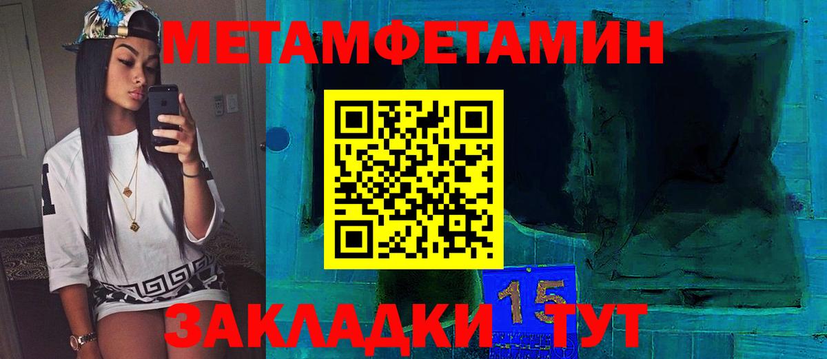 Метамфетамин витя  Вход с VPN  Метамфетамин витя  Метамфетамин  Пенза 