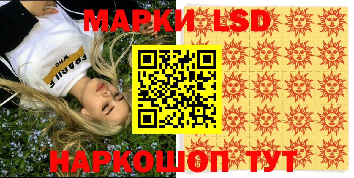 Марки NBOMe 1,8мг Пенза