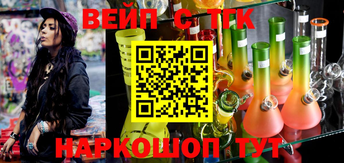 Пенза  ТГК концентрат  Вход с VPN 
